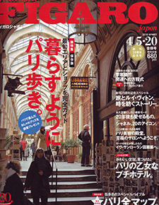 Madame-Figaro-Japon Madame Figaro Japan Press 